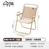 探露（TANLU） 便携椅子户外折叠椅克米特椅超轻沙滩椅摆摊露营折叠凳钓鱼椅子 【圆管椅架-特大号】卡其