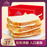 葡记软吐司切片面包2斤 沙拉夹心面包糕点心早餐代餐休闲零食礼盒