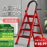 忆琳居梯子家用安全人字梯折叠梯伸缩多功能楼梯便捷扶梯加厚红色四步