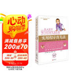 实用程序育儿法(新版)百科全书0到3岁早教科学育儿书籍新生婴儿护理养育指南幼儿心理学家庭生活书 母亲节 母亲节礼物