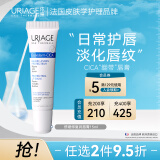 依泉（Uriage）唇膜 舒缓修复润唇膏15ml 滋润保湿唇精华 秋冬唇膏女生日礼物