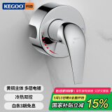 科固（KEGOO）明装混水阀贴墙淋浴龙头洗澡花洒开关 卫生间冷热水混水器K220712