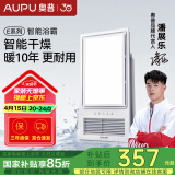 奥普（AUPU）浴霸E371-Y集成吊顶大功率风暖浴霸强弱风暖升级无线遥控