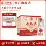 五粮液（WULIANGYE）【官方旗舰】39度五粮液浓香型白酒低度白酒 39度 500mL 6瓶