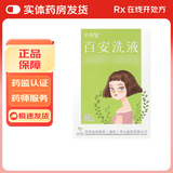 [千百安]百安洗液 100ml 3盒装