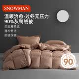 斯诺曼抑菌防钻绒90%鸭绒被羽绒被芯酒店保暖冬被子200*230cm充1kg卡其