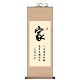 睿爸 字画书法静和道字墙画礼容悟丝绸办公室挂画客厅书房装饰画励志 家 90*35 +挂画钩