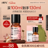 HBN发光水100ml精萃化妆水熊果苷爽肤补水保湿焕亮520送女友礼物