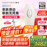 慕金（SMOOTHSKIN）【国补立减15%】adapt小恶魔女士刮毛刀剃毛器 全身私处腋下无痛脱毛美容仪男士 送礼 价保618 香槟白