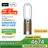 戴森DYSON HP12 空气净化器 兼暖风扇 除甲醛除螨除尘除过敏原 除烟味除异味 宠护认证 白金色