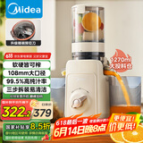 美的（Midea）【国家补贴】原汁机 多功能家用电动榨汁机豆浆机全自动冷压炸果汁果蔬机渣汁分离MJ-ZZ12W6-003
