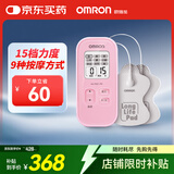 欧姆龙（OMRON）低频治疗器按摩仪 家用理疗仪HV-F021（粉色）