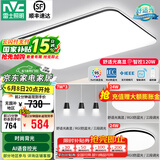 雷士（NVC）吸顶灯客厅灯简约现代LED照明灯具全屋套餐卧室灯-光鸿 【舒适光】智控客厅2室2厅餐吊灯