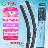 卡迩07-15经典斯柯达明锐雨刷/速派/08-11宝马X5/X6雨刮器S580-24+19