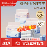 十月结晶婴儿隔尿垫宝宝一次性隔尿垫护理垫一次性床单 铂金装M60片【33*45cm】