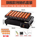 【两用】烤肠机家用脆皮烤肠机摆摊香肠卡式炉淀粉肠烤章鱼小丸子 旗舰款（8气+烤盘+卡式炉+赠品） 升级漏油嘴烤盘|外接两用