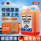 蓝海豚德国洗车液水蜡洗车泡沫清洗剂强力去污上光高泡汽车清洁剂2L装