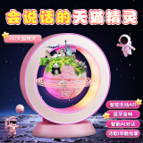 星云宝贝天猫精灵磁悬浮地球仪玩具六一儿童节礼物女孩生日礼物男孩7-1410