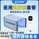 G-CLOUD经皮黄疸检测仪医用租赁蓝光灯新生婴儿上门测黄疸仪器家用可购买 5天租金(黄疸检测仪+蓝光箱 +礼包)