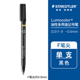 施德楼（STAEDTLER）油性多用途记号笔 黑色0.6mm防水速干勾线笔美术眼镜光盘办公开学必备用品单支装F319-9
