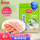 美丽雅 一次性保鲜袋套 食品级保鲜膜套100只 自封口保鲜罩碗罩通用