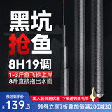 双宝黑坑8H超硬19调鱼竿手竿 黑坑竿碳素台钓竿 3.6m 黑坑8H19调