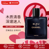 香奈儿（Chanel）蔚蓝男士香精 150ml 木质男香  parfum 生日礼物