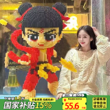 乐爱祥高难度魔童降世哪吒积木拼插儿童男孩6-12六一节礼物