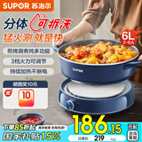苏泊尔（SUPOR）电火锅6L大容量火锅专用锅分体式可拆洗家用电锅多功能锅烤涮一体电热锅电煮锅多用途锅涮肉锅分体 6L 【6L分体】H30YK856