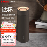 SIMELO施美乐纯钛保温杯钛智能男女水杯保冷杯子生日礼物550ML魅力咖