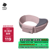 babycare腰凳婴儿轻便宝宝腰凳多功能小孩前抱式抱娃神器坐凳 珀尔里粉