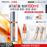 珀莱雅（PROYA）双抗精华液3.0焕亮肌肤补水保湿精华生日礼物 【80%人选择】双抗精华50ml