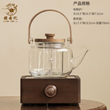 电陶炉煮茶器煮茶炉家用玻璃烧水壶白茶煮茶壶小型电热蒸煮壶套装 光面煮茶壶+胡桃木电陶炉（组合） 700-900