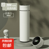 【活动】480ml智能显温保温杯不锈钢高颜值茶水分离水杯保热保冷 304优雅白 480ml