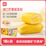 a1面包营养早餐食品夹心面包早点儿童小面包整箱礼盒学生芒果面包