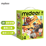 弥鹿（MiDeer）儿童进阶拼图早教大块男孩女孩宝宝幼儿益智玩具启蒙礼物1-3-6岁 【新收纳款】4阶建筑工地-4岁+