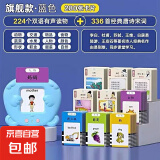 【开学季】儿童早教卡片机唐诗三百首宋词启蒙中英文有声学习插卡机儿童礼物新年礼物 充电版【336首古诗+224个双语读物内容】蓝色 益智早教机2-11岁