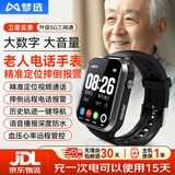 梦选老人儿童定位器电话手表gps定位仪追踪器老年痴呆防走丢定位神器 【5G视频老人款】GPS+健康监测+一键呼救+月卡 定位手环防丢器专用智能电话手表精准定位不需频繁充电