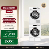 美诺Miele【小金刚Pro】防敏感洗烘套装10KG洗衣机WCG677+10KG干衣机TCH791
