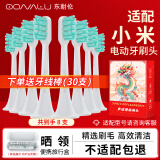 东耐伦 适配小米电动牙刷头T300/T500 米家青春版MI成人声波柔软毛清洁通用替换刷头牙刷头 8支 【植毛量升级款】护龈清洁型