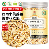 福东海 有机小黄姜干丝250克  纯老姜干生姜丝片泡水即食搭红糖姜枣茶