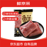 鲜京采黑猪里脊肉净重800g   生鲜猪肉 炒菜食材 