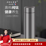 JOLEE法国品牌双层纯钛保温杯男士商务定制大容量泡茶水杯子高档送礼 钛本色（内外纯钛）礼盒装450ml