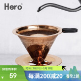 Hero 咖啡过滤网手冲壶滤杯不锈钢过滤器滴漏式咖啡壶过滤网1-2人份