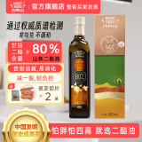 西樵山二酯食用油二脂油甘油二酯含量50%80% 营养健康清爽不油腻 单瓶装 80%山茶二酯食用油