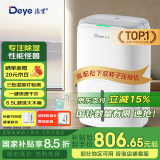 德业（Deye）除湿机/抽湿机母亲节礼物 除湿量20升/天 家用轻音干衣机地下室干燥除潮吸湿器 手机智控DYD-W20A3