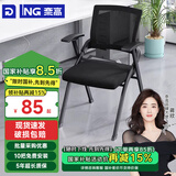 奈高（NAIGAO）培训椅可折叠椅办公椅会议椅简约新闻椅听课办公椅职员网布四脚椅
