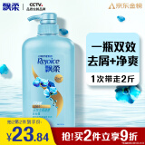 飘柔日常护理家庭装去屑清爽洗发水男女士洗发露膏1KG去油母亲节礼物