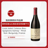 路易亚都世家（Louis Jadot） 法国勃艮第山丘 黑皮诺佳美 混酿干红葡萄酒 单瓶装 送礼聚餐