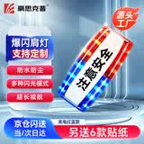 豪思克普/Hscope 红蓝爆闪肩灯 LED肩夹式防水警示灯 交通值勤巡逻求救信号灯充电款注意安全红蓝款 PH_1001